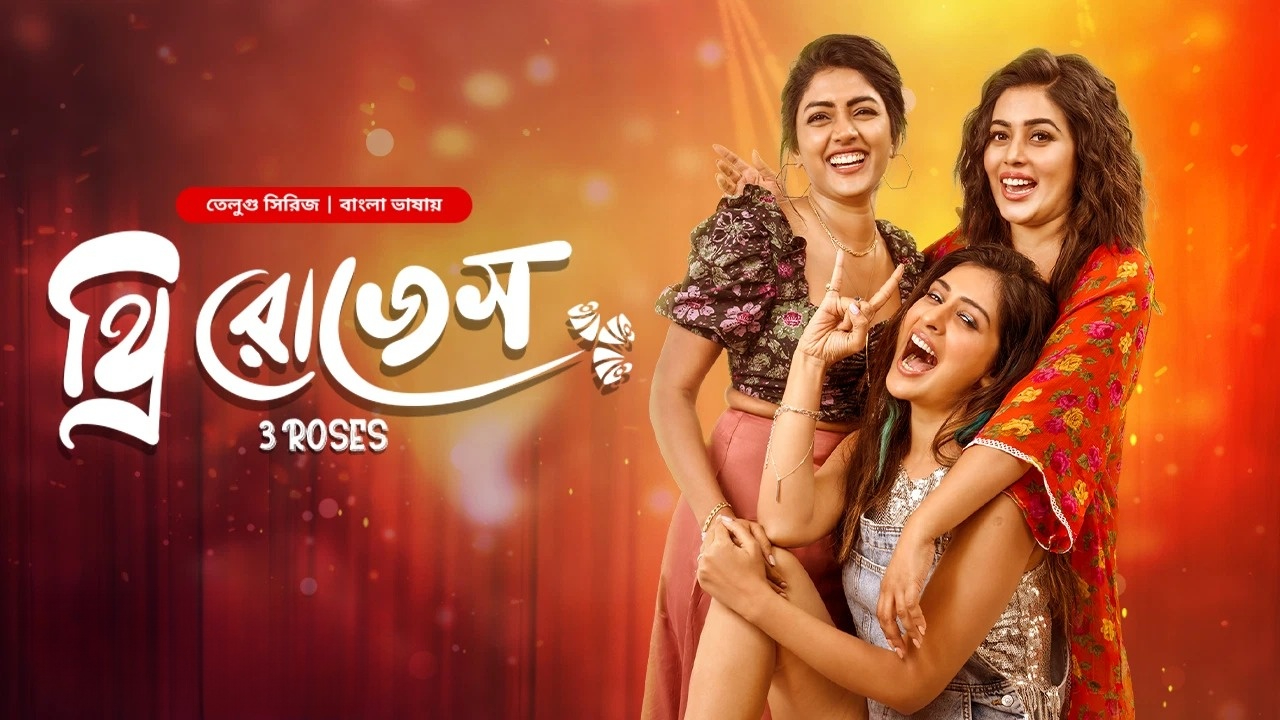 3 Roses (2024) S01E08 Bengali Dubbed ORG BongoBD WEB-DL 1080P